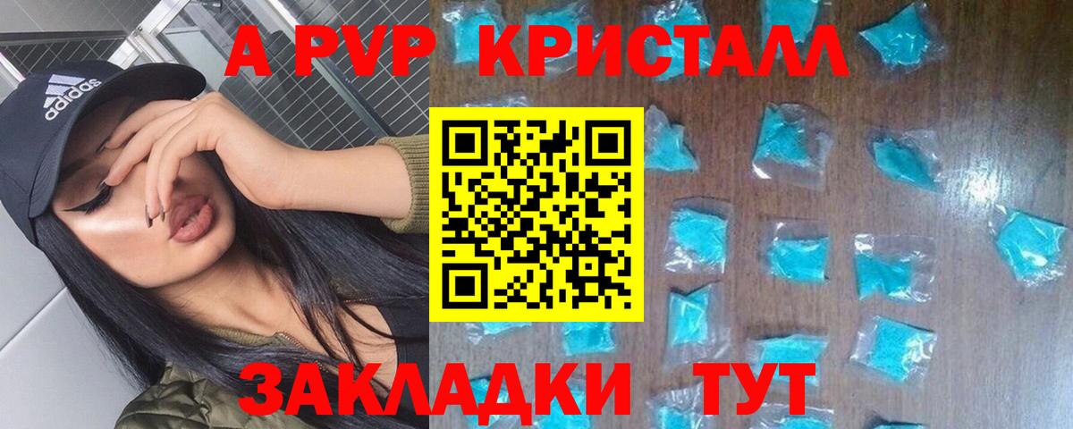А ПВП  Alpha PVP кристаллы  Вход с VPN  Альфа ПВП Соль  Озёрск  где продают наркотики  Alpha PVP мука 