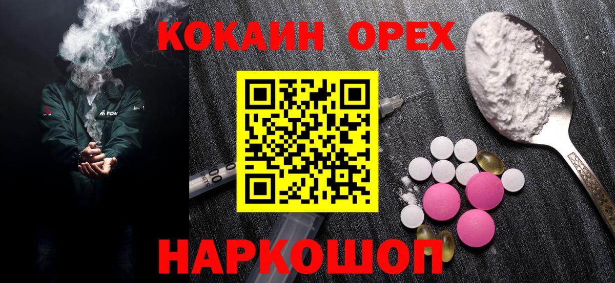 КОКАИН VHQ Озёрск