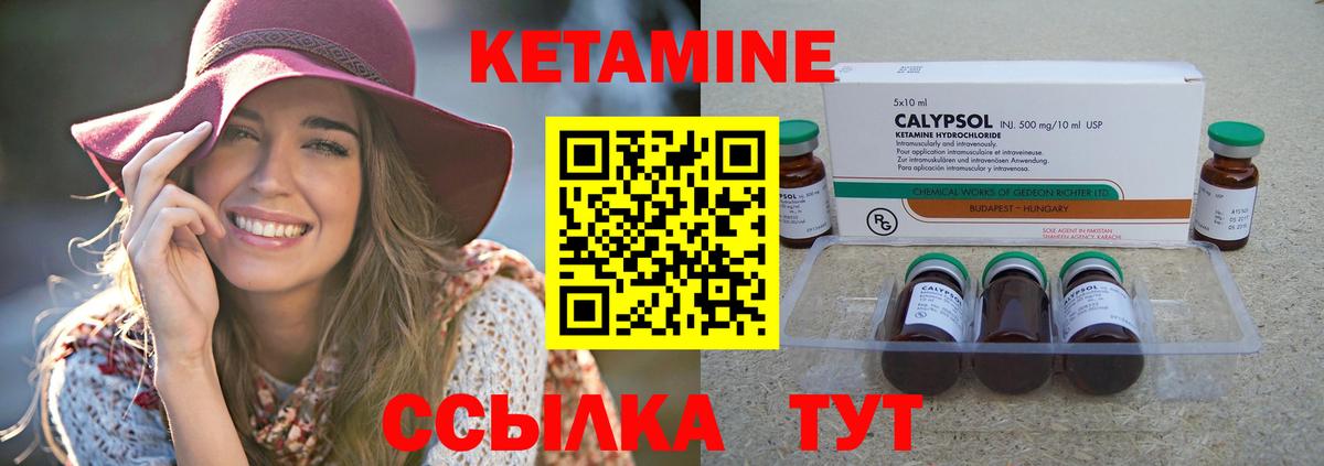 Озёрск  КЕТАМИН ketamine  Вход с VPN 