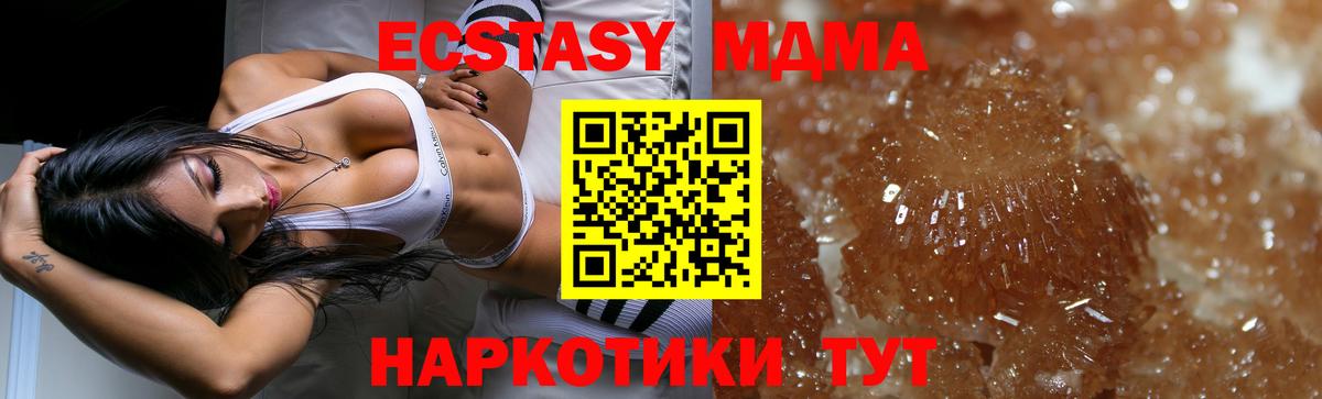 МДМА кристаллы  МДМА crystal  Вход с VPN  Озёрск 