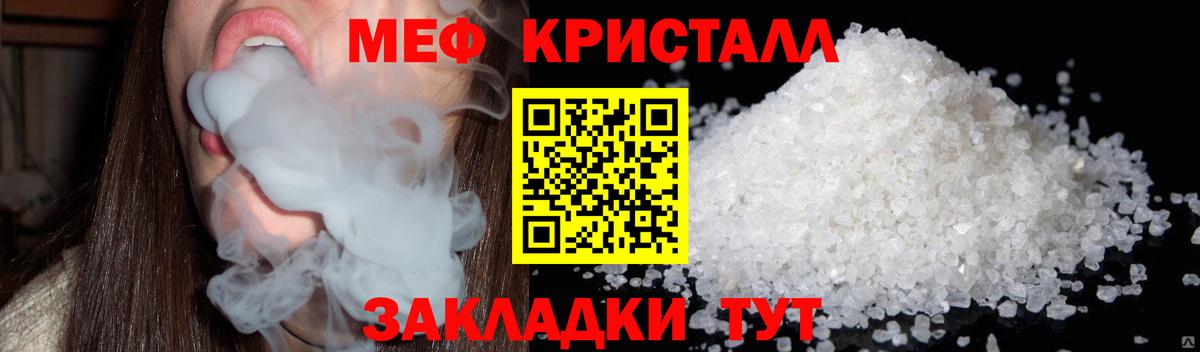 МЕФ 4 MMC  МЯУ-МЯУ  Вход с VPN  Озёрск  МЕФ мяу мяу 