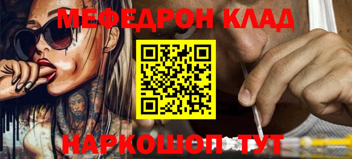 Мефедрон  Озёрск