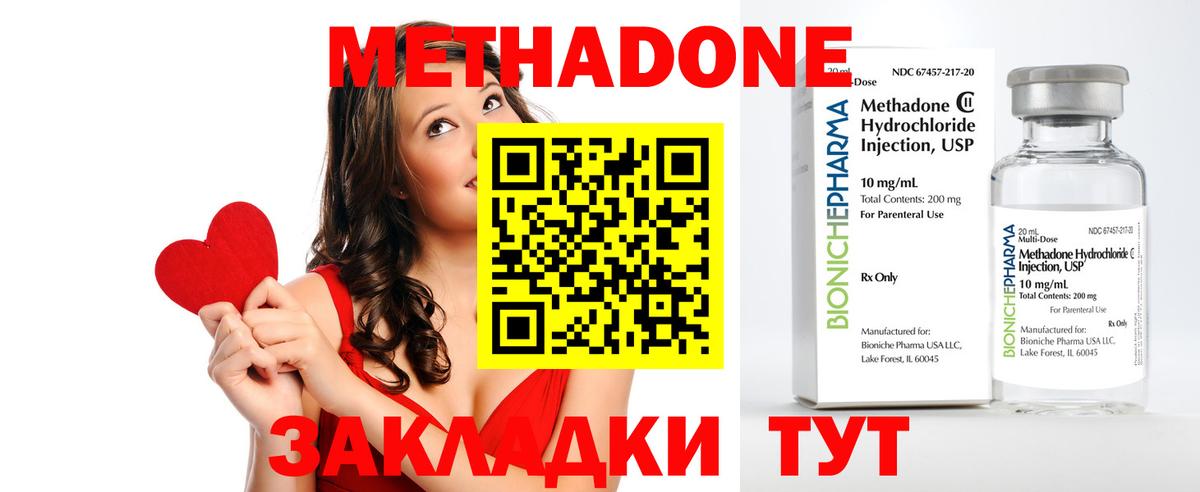 Метадон кристалл  Вход с VPN  МЕТАДОН белоснежный  Озёрск 