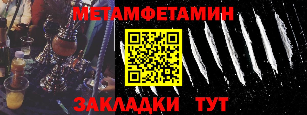МЕТАМФЕТАМИН Methamphetamine  МЕТАМФЕТАМИН Methamphetamine  Вход с VPN  Озёрск 