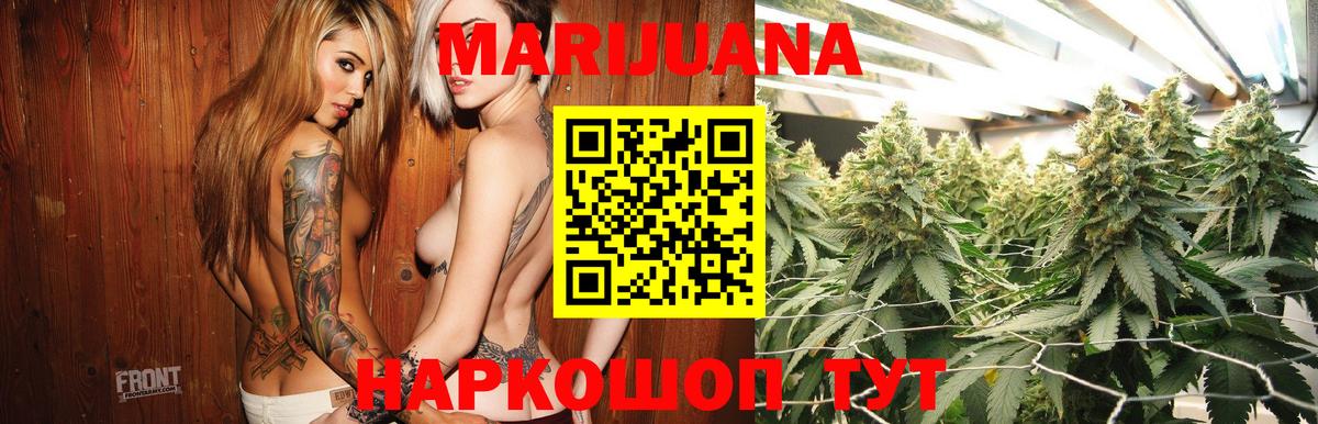 Конопля конопля  Канабис планчик  Озёрск  Бошки Шишки план  Вход с VPN  Марихуана THC 21% 